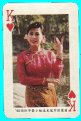 Full images will open in  a new  window To Return to playing cards catalogue close this window