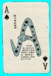 Full images will open in  a new  window To Return to playing cards catalogue close this window